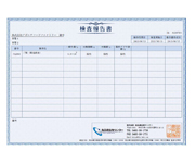 細菌検査報告書